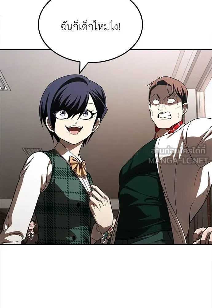 สนามเด็กล่า ตอนที่ 3 รูปที่ 203