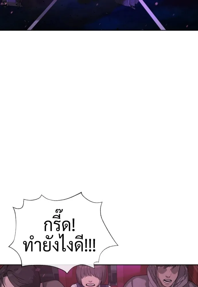 นักฆ่าย้อนวัย ตอนที่ 106 รูปที่ 47