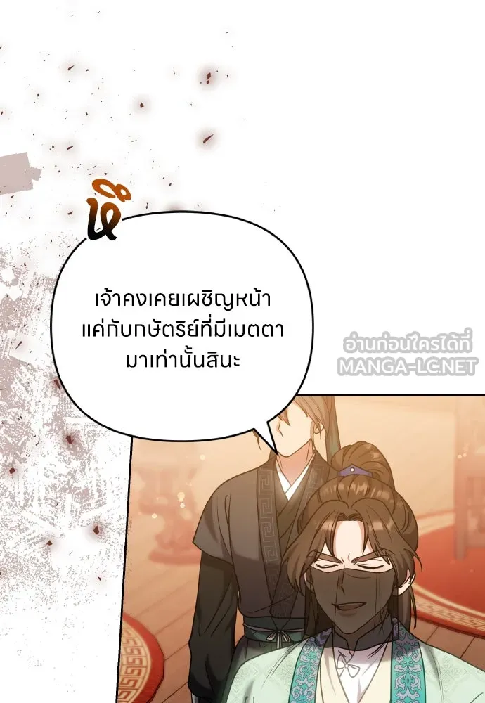 ข้าเนี่ยนะเป็นพระสนม ตอนที่ 88 เพื่อนผู้ไร้ความอดทน รูปที่ 99