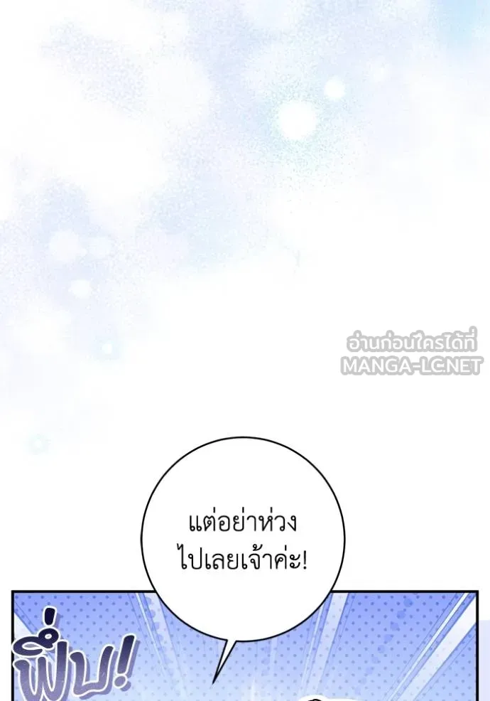ยามหมาป่าทมิฬ ตอนที่ 24 รูปที่ 72
