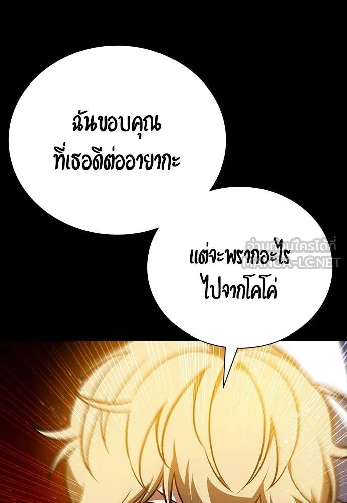 มือสังหารพันธุ์อมตะ ตอนที่ 33 รูปที่ 74