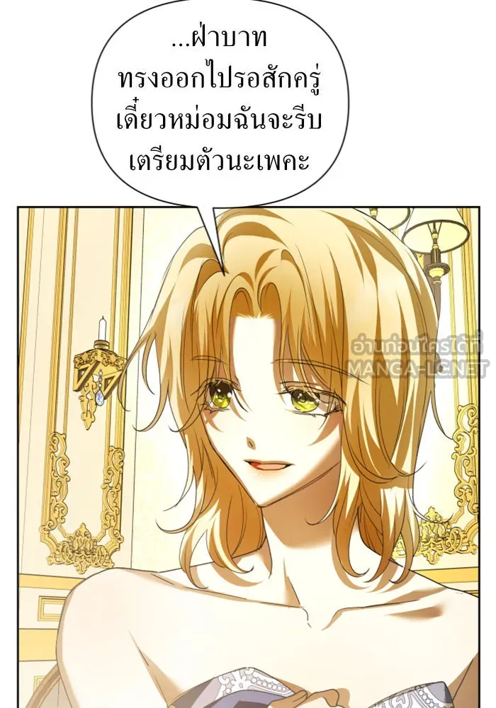 ชิงชีวิตพลิกลิขิตชะตา ตอนที่ 107. เริ่มเคลื่อนไหว รูปที่ 21