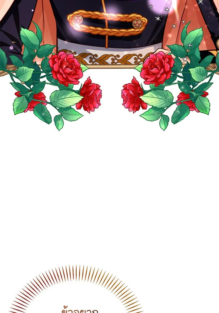 บุตรีดยุกขอไม่แต่งงานbrกับหนุ่มในฝัน ตอนที่ 51 รูปที่ 68