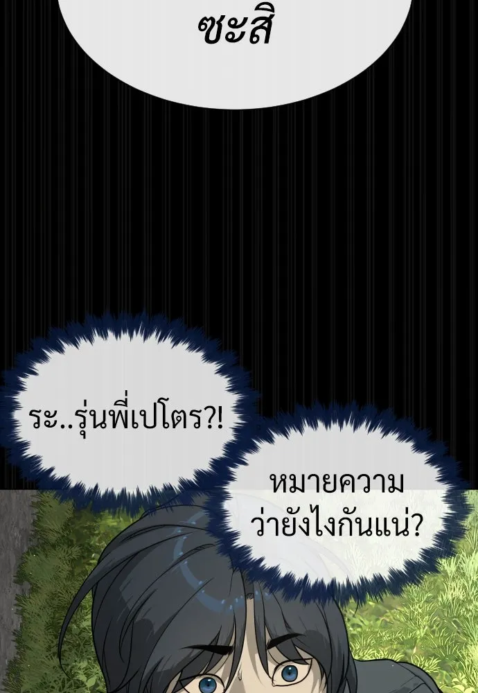 นักฆ่าย้อนวัย ตอนที่ 80 รูปที่ 175