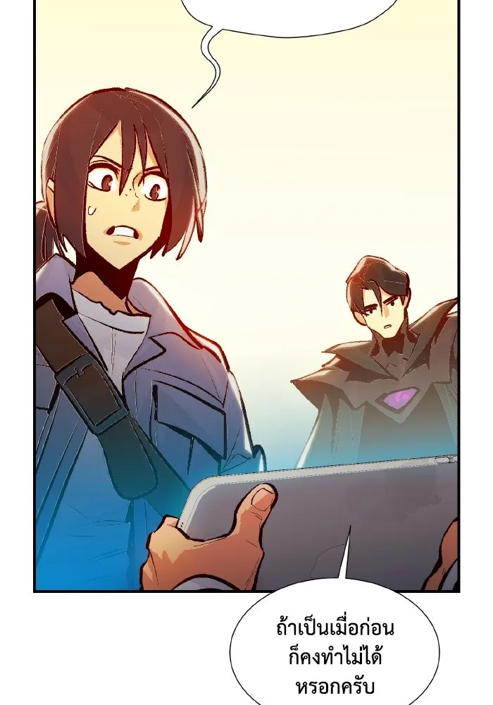 The Lone Necromancer ตอนที่ 103 รูปที่ 46