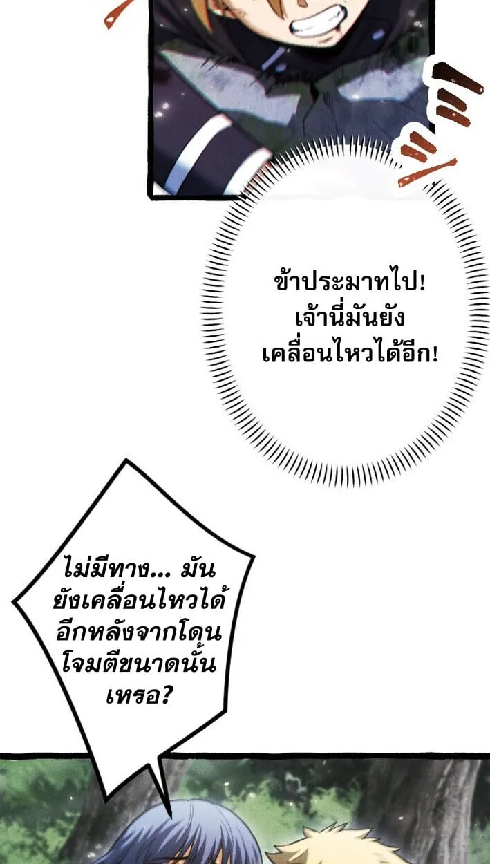 Return of the First Patriarch_ The Strongest Reincarnates into His Descendant 1000 Years Later การกล_บมาของบรรพชนร_นแรก_ จอมย_ทธ_ผ_แข_งแกร_งท_ส_ดกล_บชาต_มาเก_ดเป_นทายาทในอ_กพ_นป_ต_อมา ตอนที่ ตอนที่ 14 รูปที่ 53