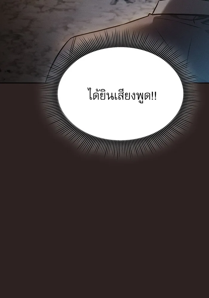 นักดาบอัจฉริยะจากอะคาเดมี ตอนที่ 26 รูปที่ 38