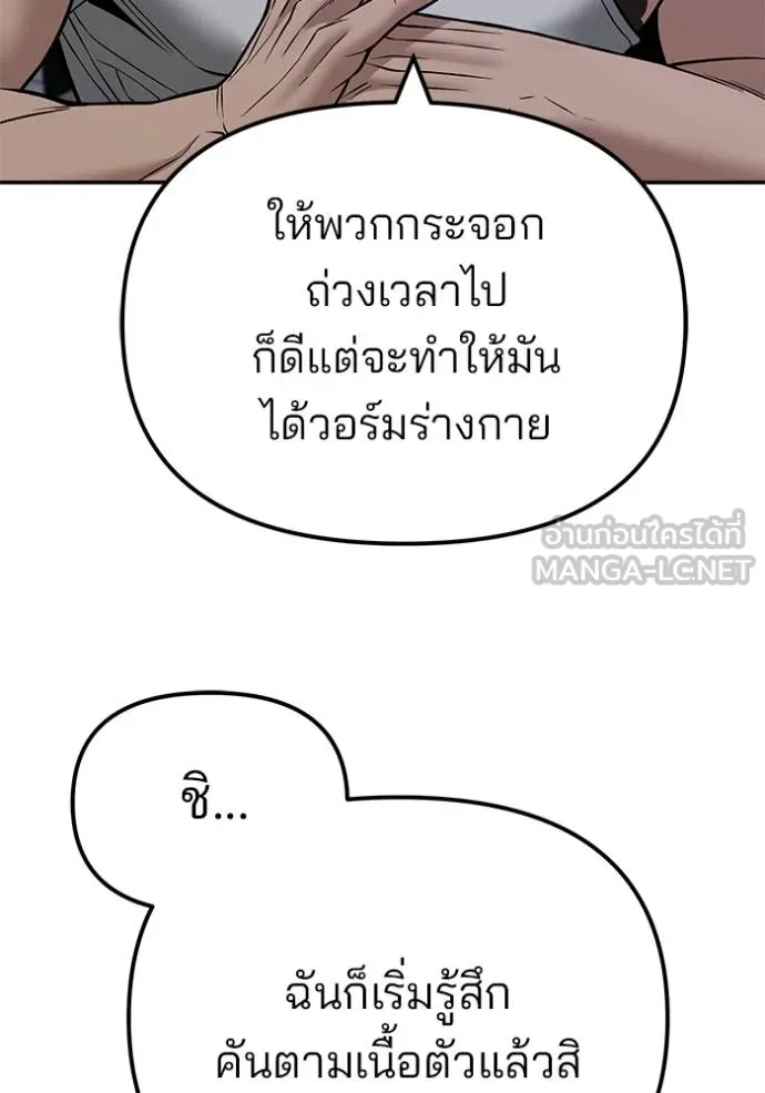 เลวฟากเลว ตอนที่ 117 รูปที่ 130