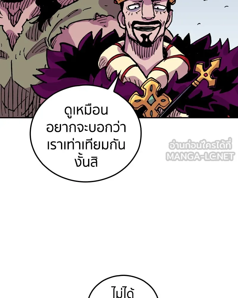 เคลวาเทส อสูรจอมราชัน ตอนที่ 61 การประชุมของทั้งสามอาณาจักร (2 รูปที่ 3