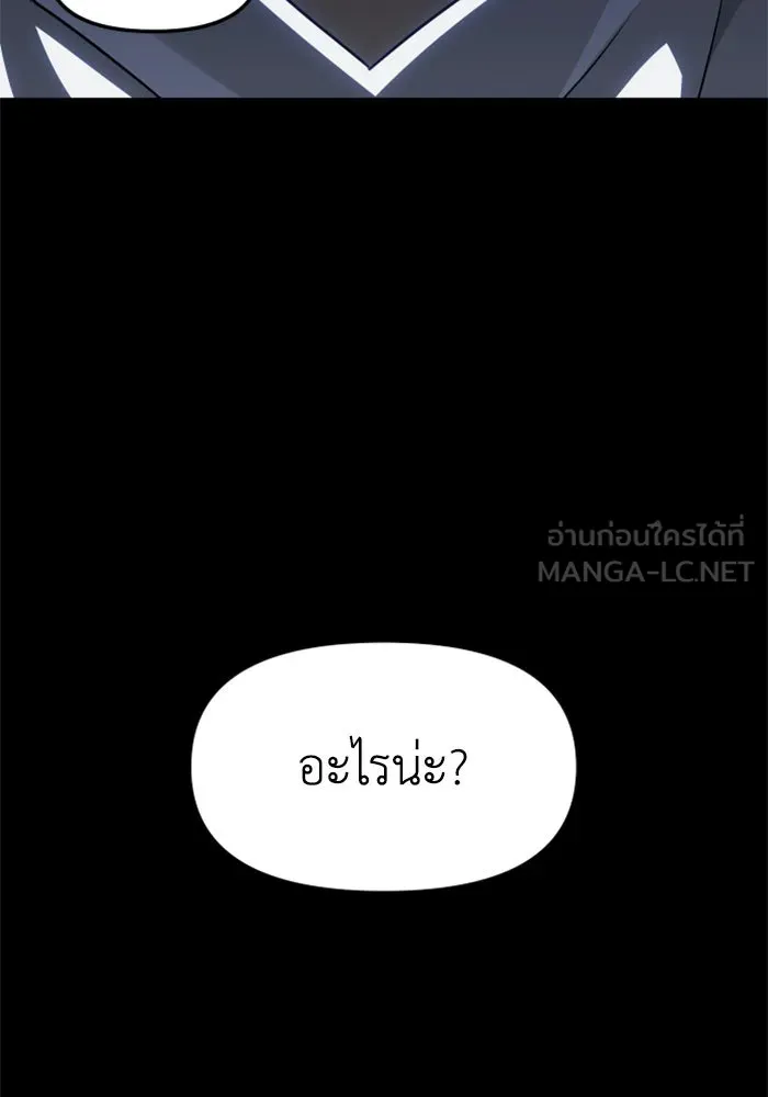 อดีตบอสหอคอย ตอนที่ 78 รูปที่ 231