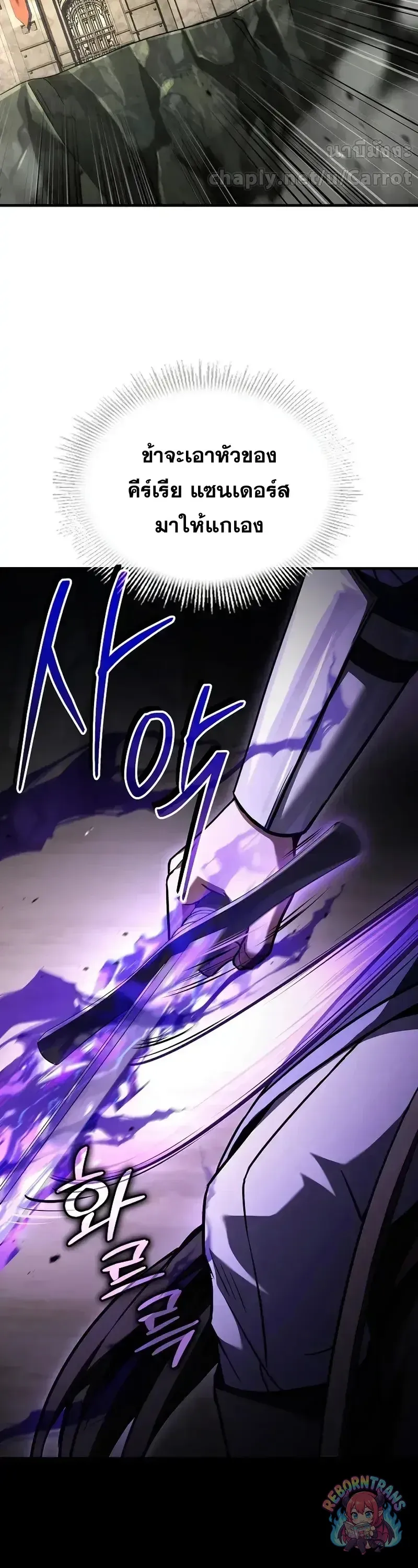 Return of The Unrivaled Spear Knight ตอนที่ ตอนที่ 185 รูปที่ 54