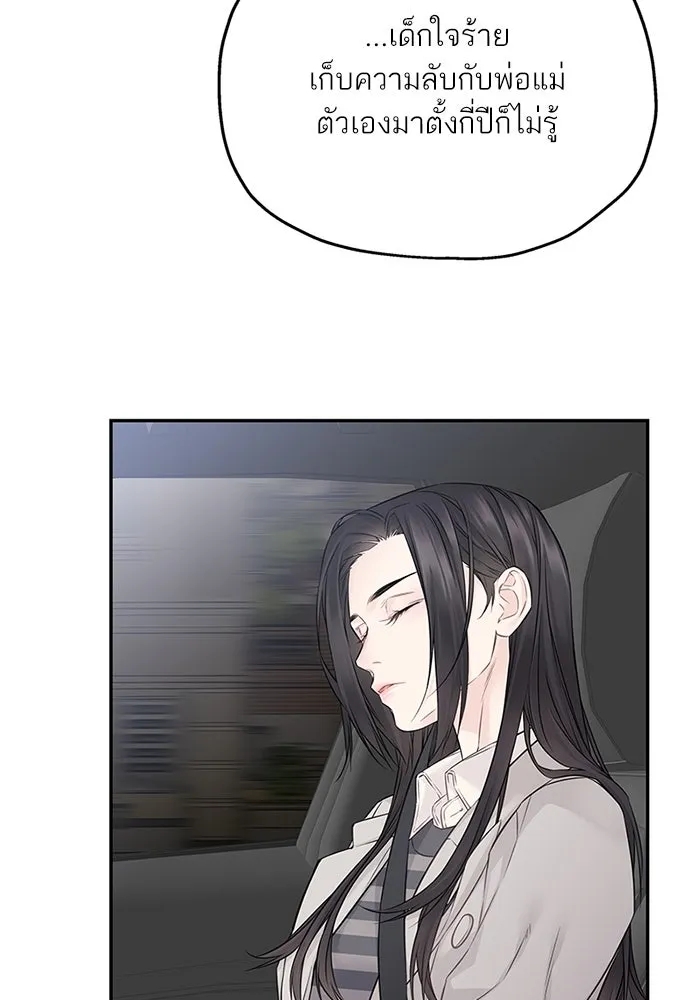 สลับรัก สลับชะตา ตอนที่ 50 รูปที่ 64