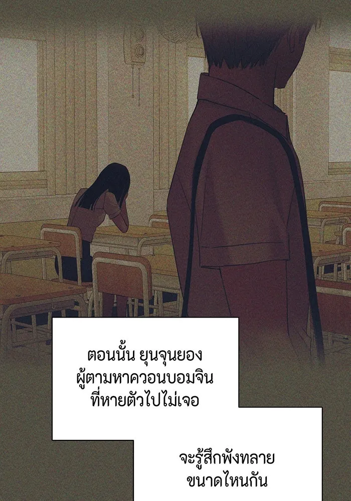 เพียงรุ่งอรุณ ตอนที่ 43 รูปที่ 103