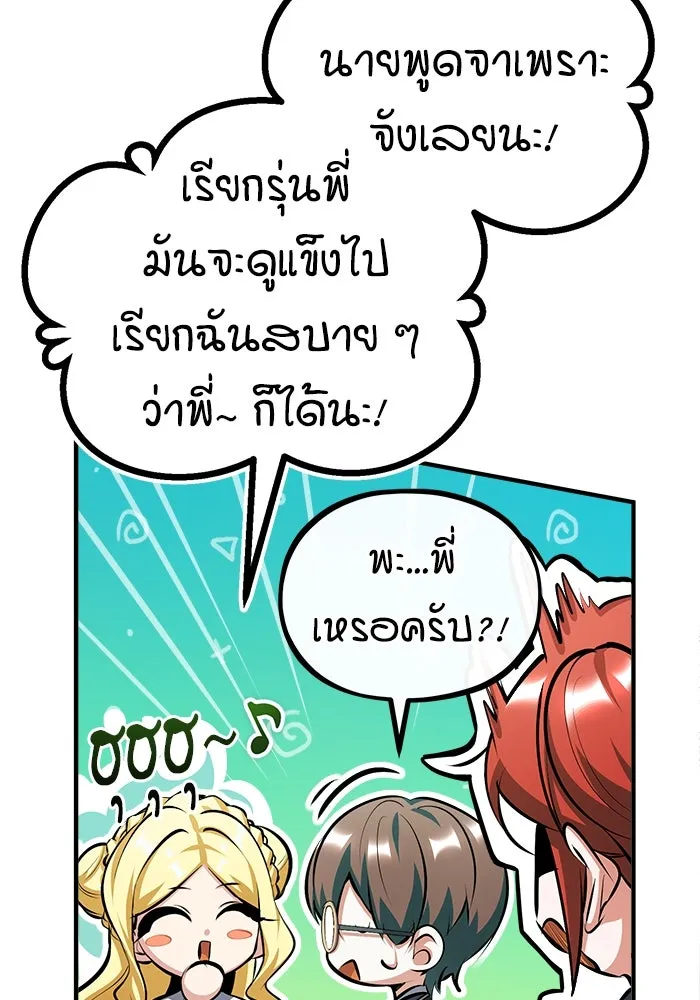 ศาสตราจารย์จำเป็นแห่งอะคาเดมี ตอนที่ 73 รูปที่ 113