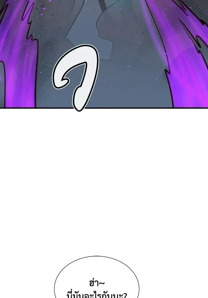 The Lone Necromancer ตอนที่ 12 รูปที่ 103