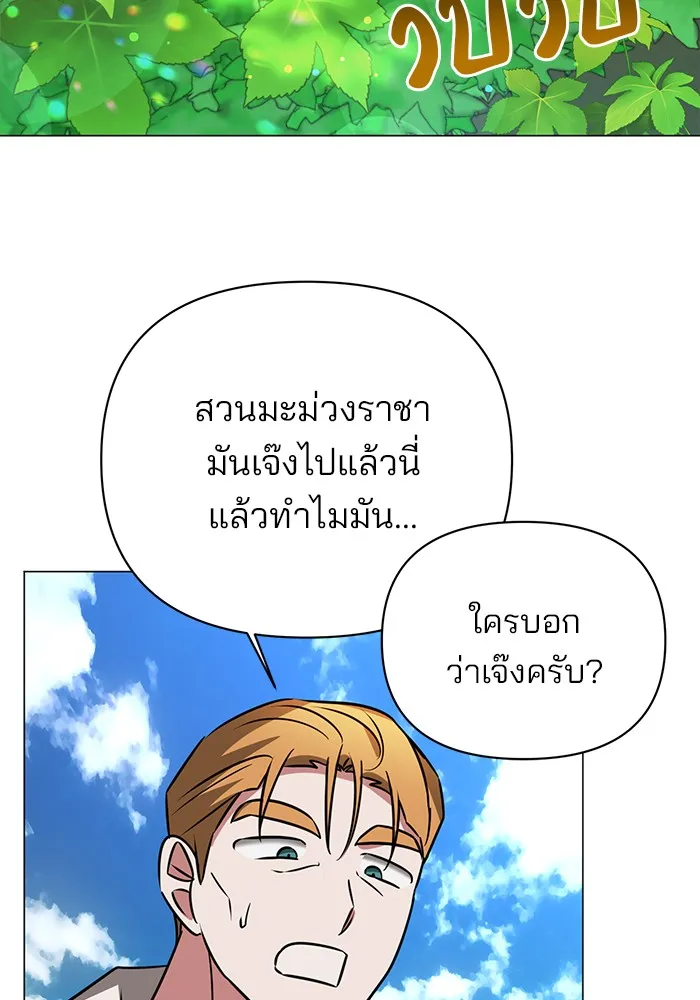 อะคาเดมีนี้เห็นทีจะเจ๊ง ตอนที่ 36 รูปที่ 112