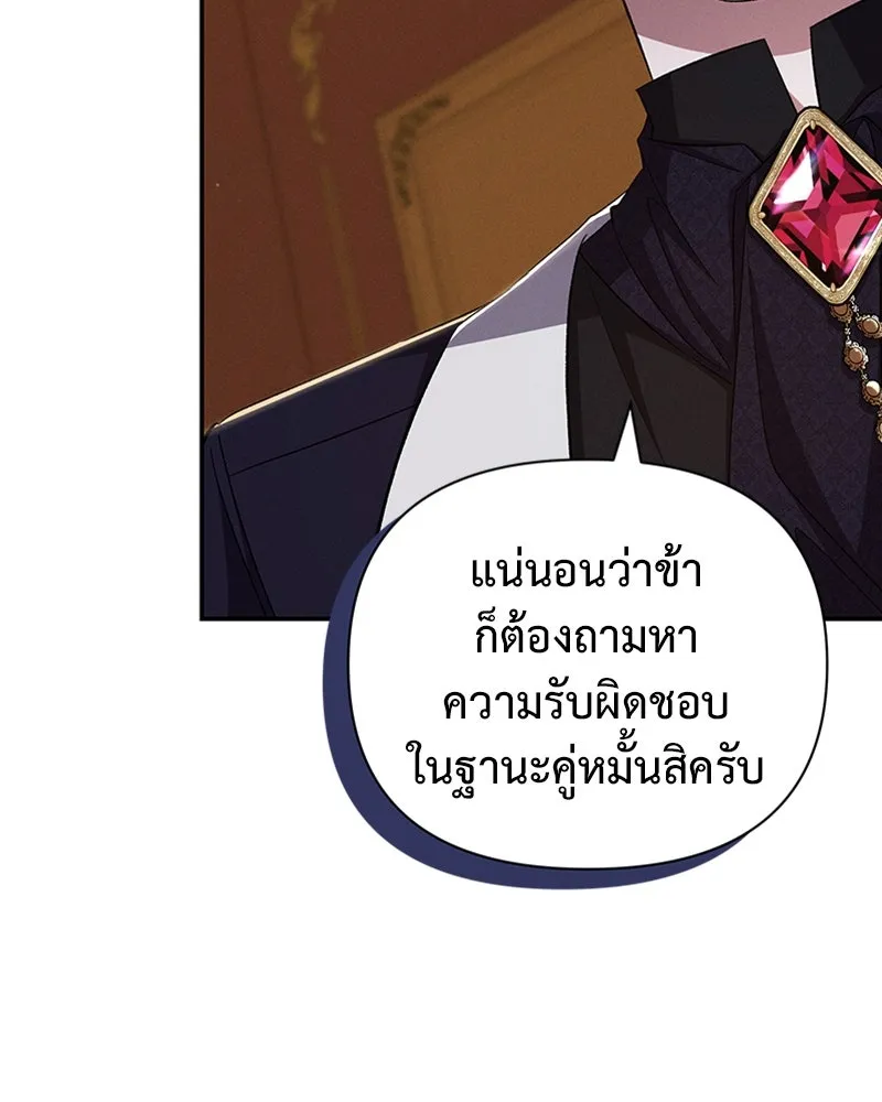 โอ้ ศัตรูที่รัก ตอนที่ 59 รูปที่ 19