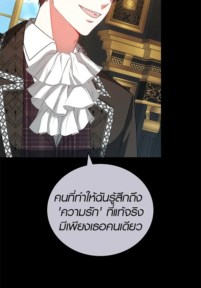 เหตุผลที่ฉันนอกใจ ตอนที่ 78 รูปที่ 74