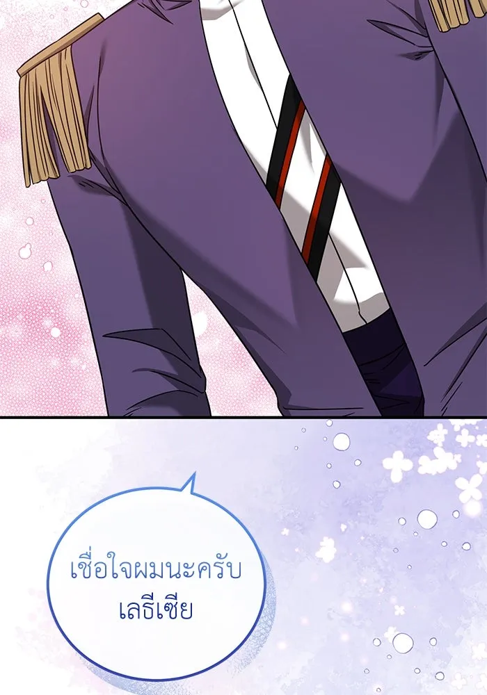 ครอบครัวพรรค์นั้น ฉันไม่มีวันกลับไป ตอนที่ 45 รูปที่ 23