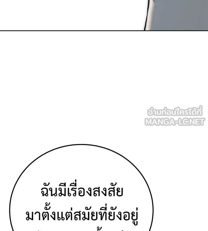 มัจจุราชชุดแดง ตอนที่ 32 รูปที่ 48