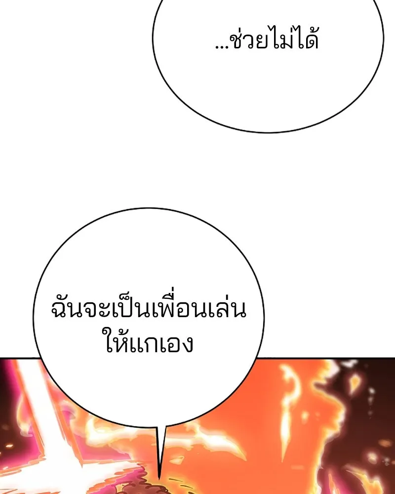 Player ตอนที่ 28 รูปที่ 127