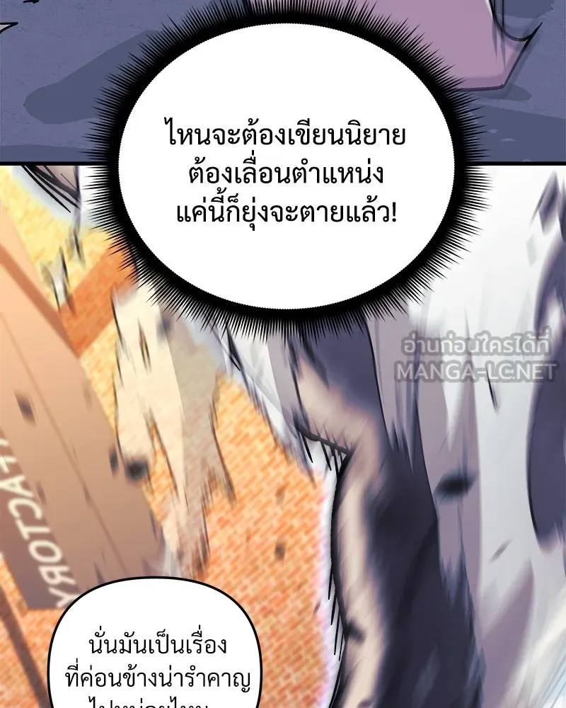 สัปดาห์นี้งดอัปตอนใหม่ ตอนที่ 35 รูปที่ 132