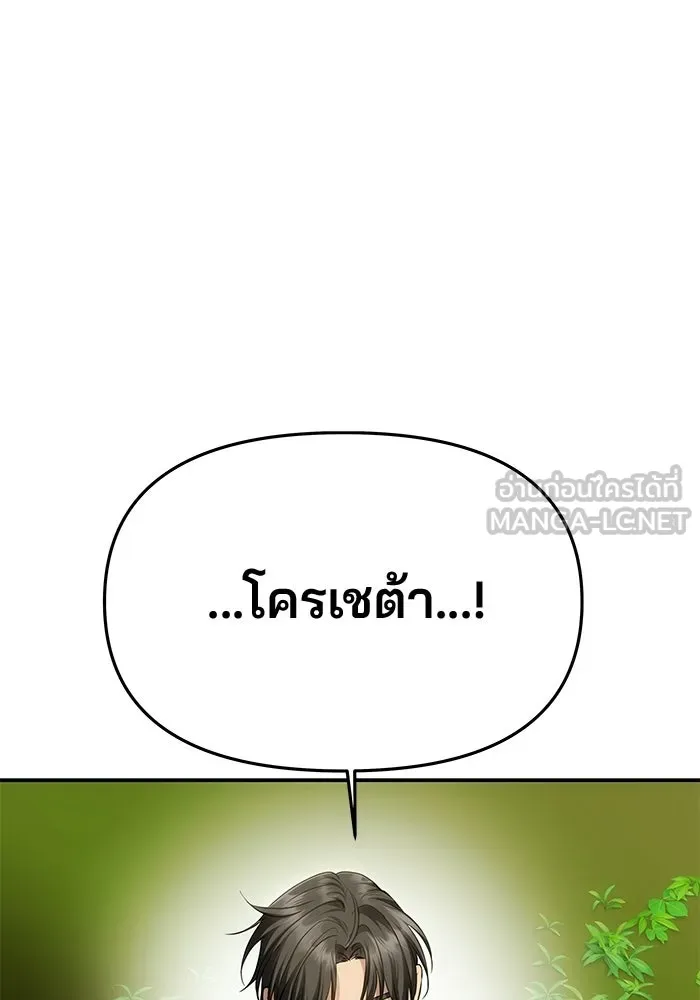 เกมรักจับสามี ตอนที่ 95 รูปที่ 90