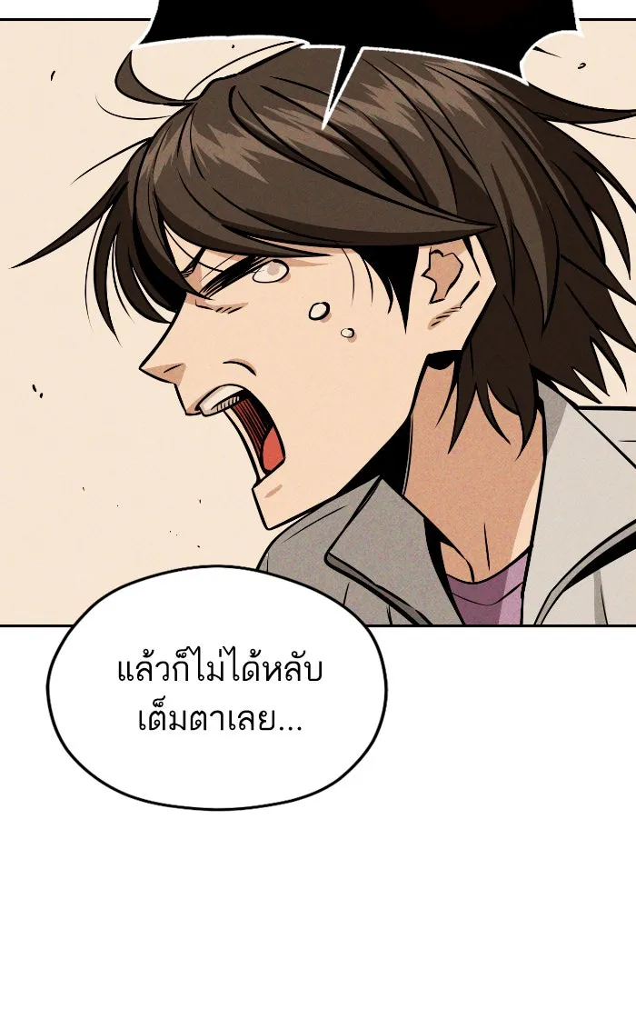 โชคชะตานำพารัก ตอนที่ 88 อยู่เฉย ๆ ไว้ รูปที่ 71