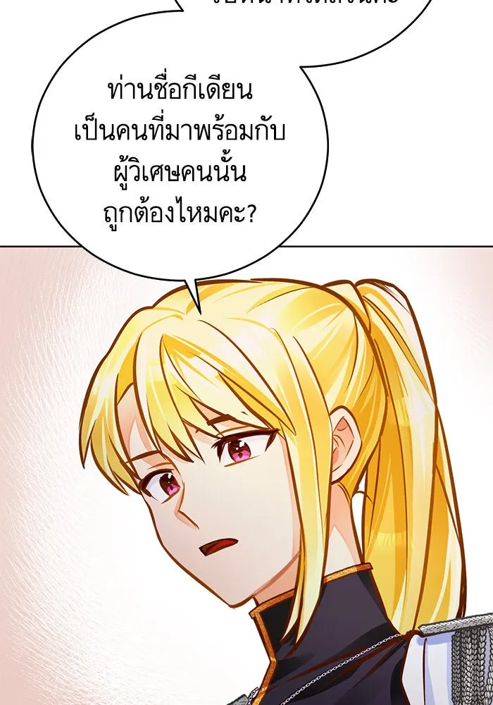 บุตรีดยุกขอไม่แต่งงานbrกับหนุ่มในฝัน ตอนที่ 47 รูปที่ 34