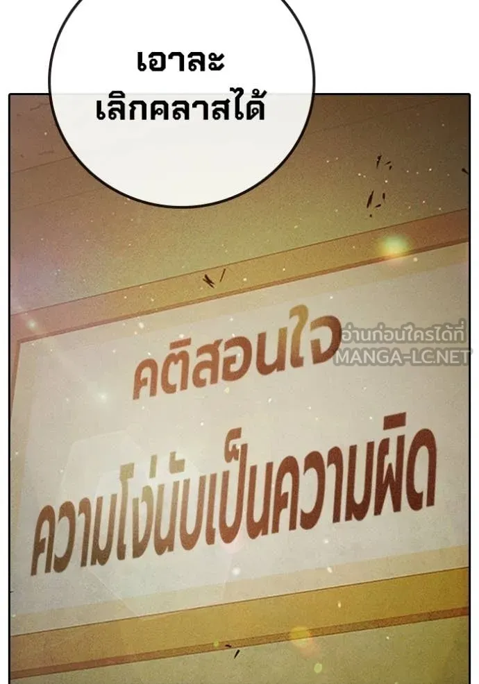 เยาวชนคนคุก ตอนที่ 92 รูปที่ 85