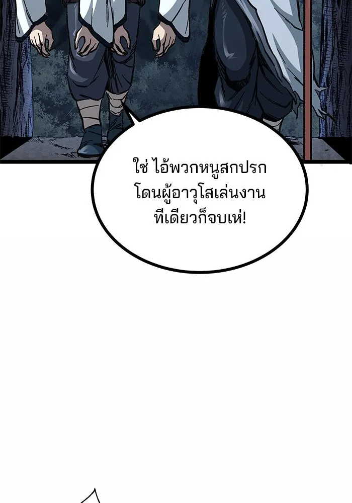 คุณปู่จอมยุทธกับหลานสาวสุดแกร่ง ตอนที่ 7 รูปที่ 64