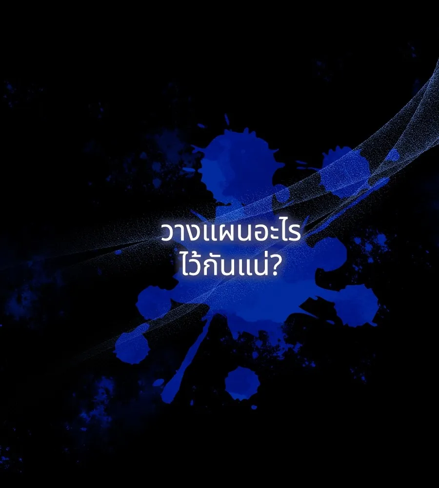 ทางหลุดพ้นของนักบุญลวง ตอนที่ 19 รูปที่ 49