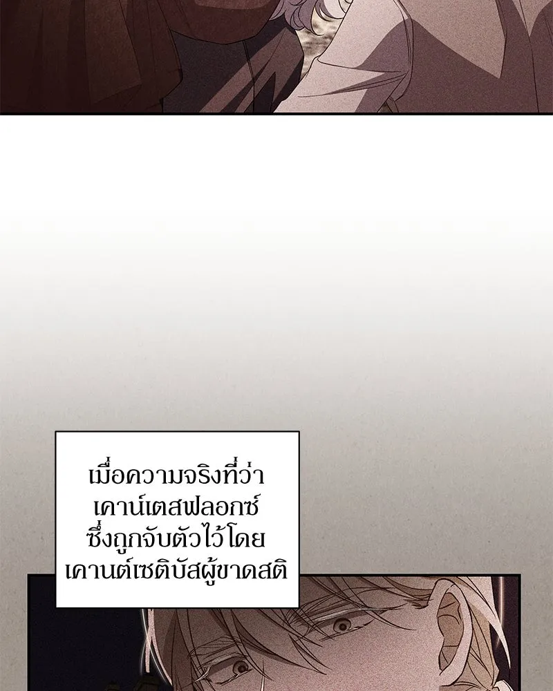 โอ้ ศัตรูที่รัก ตอนที่ 92 รูปที่ 50