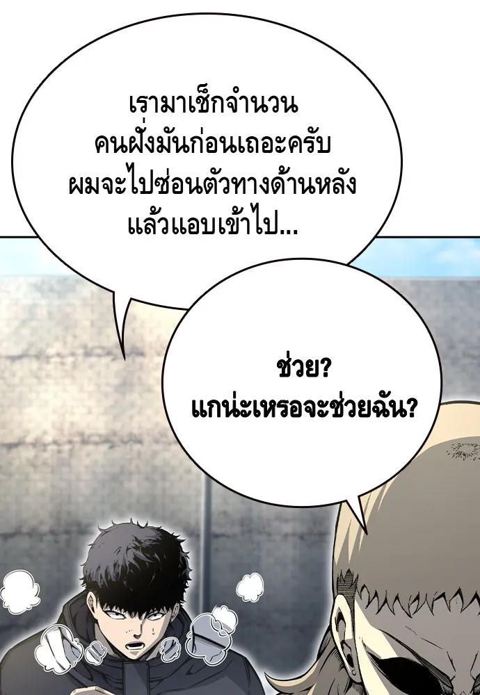King Game ตอนที่ 98 หมาบ้า รูปที่ 64