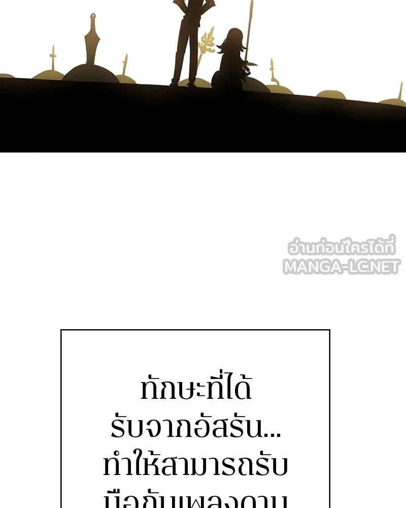 Player ตอนที่ 100 รูปที่ 87