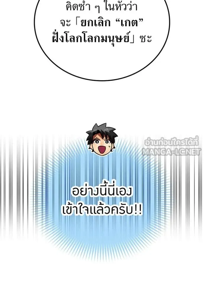 เพลเยอร์เลือดเทวะ ตอนที่ 87 รูปที่ 42