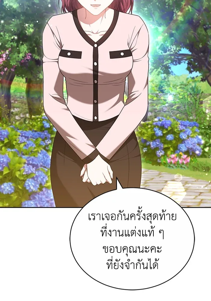 ละลายรักให้ล้นใจ ตอนที่ 51 รูปที่ 43