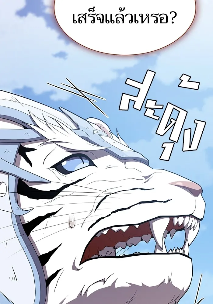 ผู้เล่นขั้นเทพแห่งหอคอยฝึกสอน ตอนที่ 144 รูปที่ 20