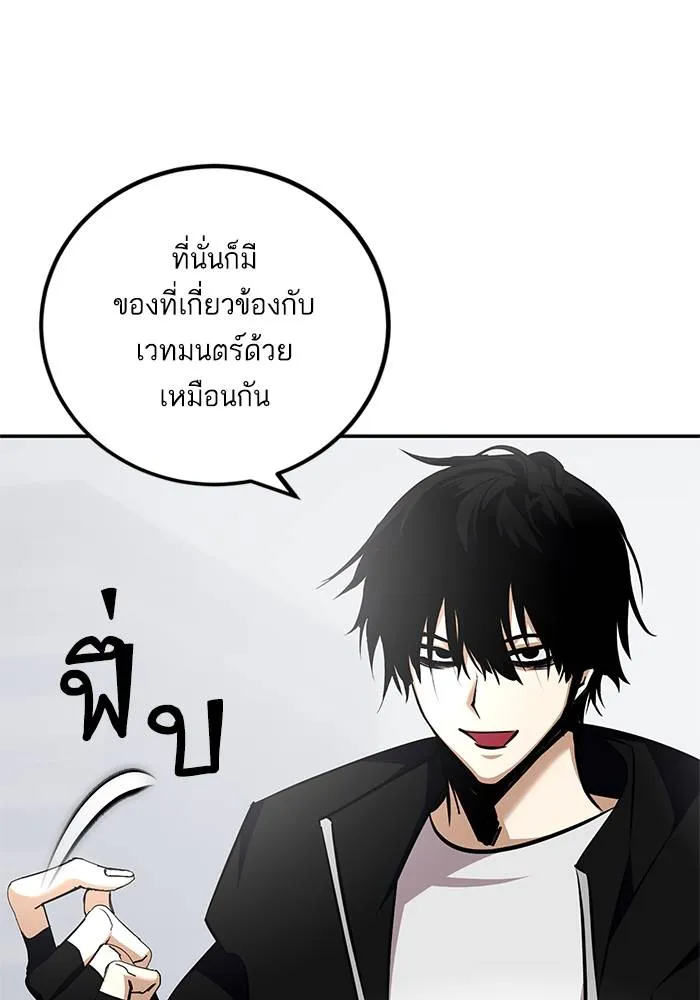 Return to Player ตอนที่ 155 รูปที่ 11
