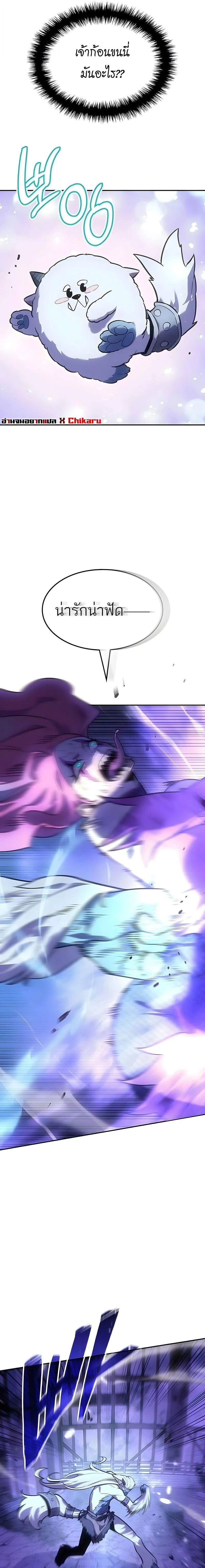 Ice Lord เจ_าตำหน_กเหม_นต_ ตอนที่ ตอนที่ 61 รูปที่ 4