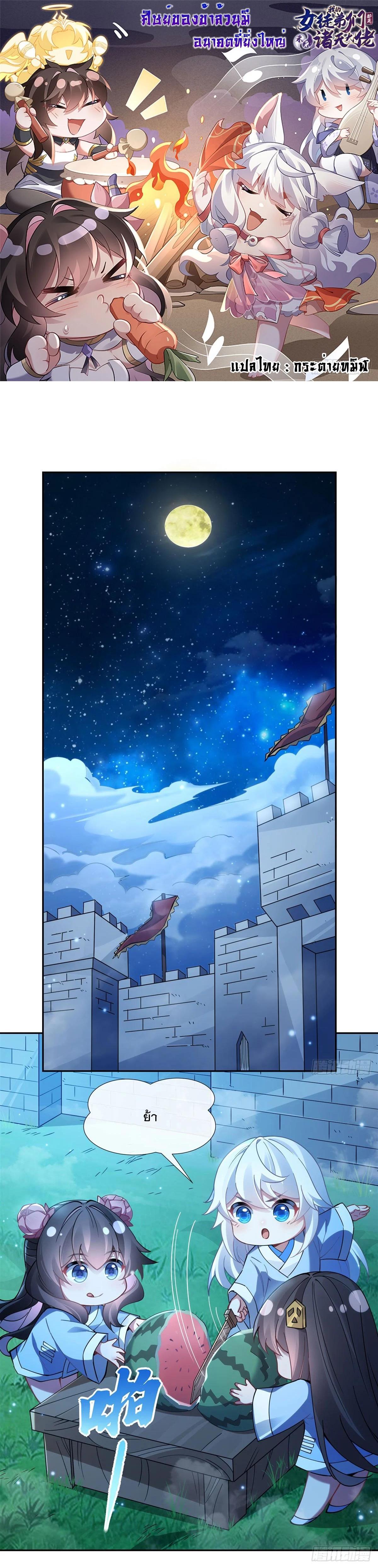 Manga-lc-com อ่านมังงะ อ่านการ์ตูน ออนไลน์ ฟรี My Female Disciples are all Future Masters of the Heavens ตอนที่ 1 2 3 4 5 6 7 8 9 10 11 12 13 14 ฟรี ไม่มีโฆษณา Manga-lc - อ่าน มังงะ อ่าน การ์ตูน ออนไลน์ อ่านมังงะ ฟรี