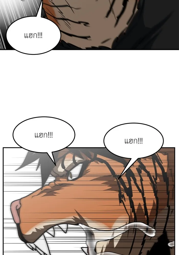 โรงเรียนสัตว์กินเนื้อ ตอนที่ 91 รูปที่ 19