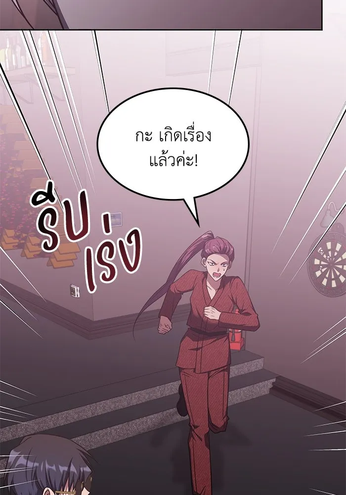 ฮีลเลอร์ตัวพ่อขอฟาดเรียบ ตอนที่ 46 รูปที่ 20