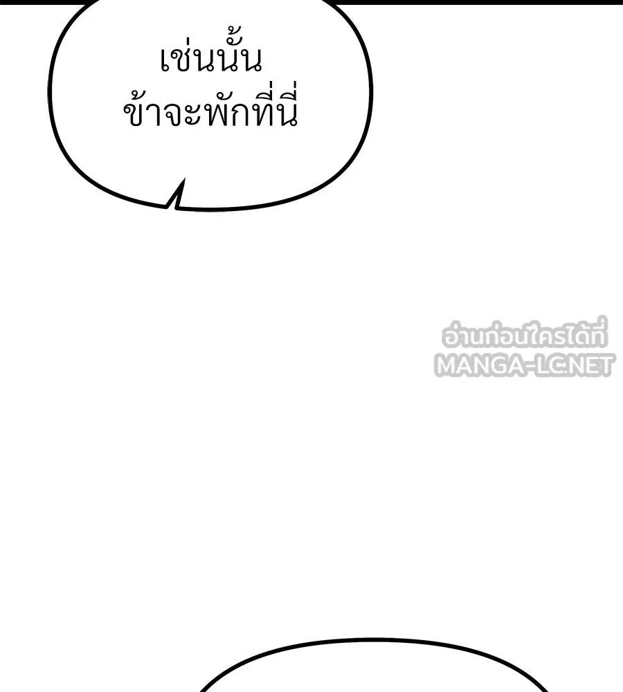 จอมเวทคนเลี้ยงแกะ ตอนที่ 6 รูปที่ 144