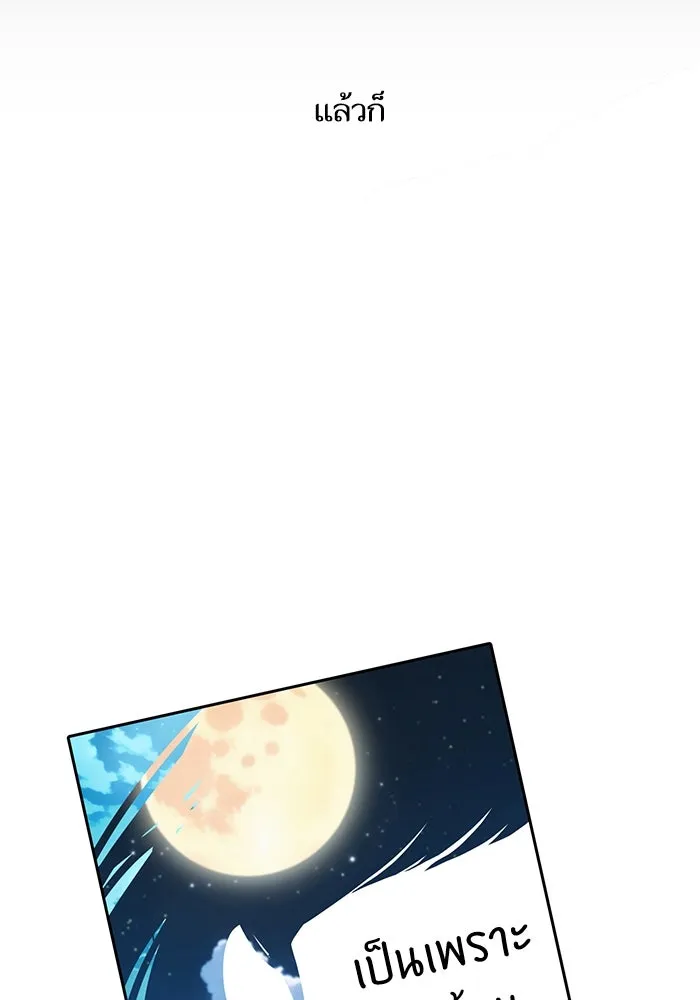 โชคชะตานำพารัก ตอนที่ 116 เรื่องนอกลู่นอกทาง รูปที่ 107