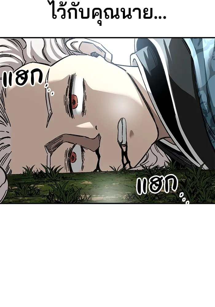 คุณปู่จอมยุทธกับหลานสาวสุดแกร่ง ตอนที่ 47 รูปที่ 101