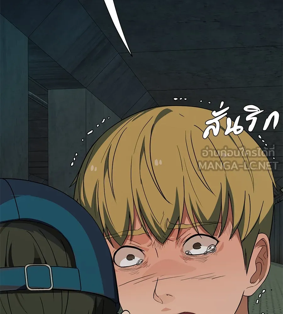 คอลเซ็นเตอร์เปลี่ยนชีวิต ตอนที่ 33 เงาแห่งความตาย รูปที่ 87