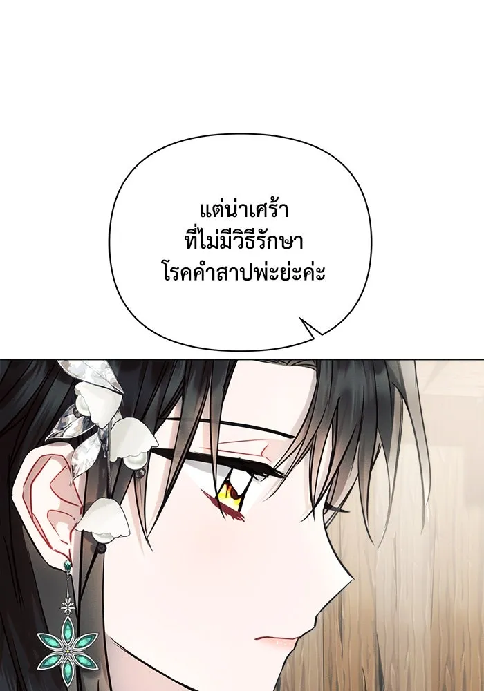 แอชสตาร์ต ตอนที่ 57 รูปที่ 76