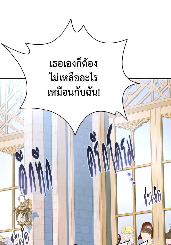 ไหนบอกว่าฉันใกล้ตาย ตอนที่ 99 รูปที่ 41