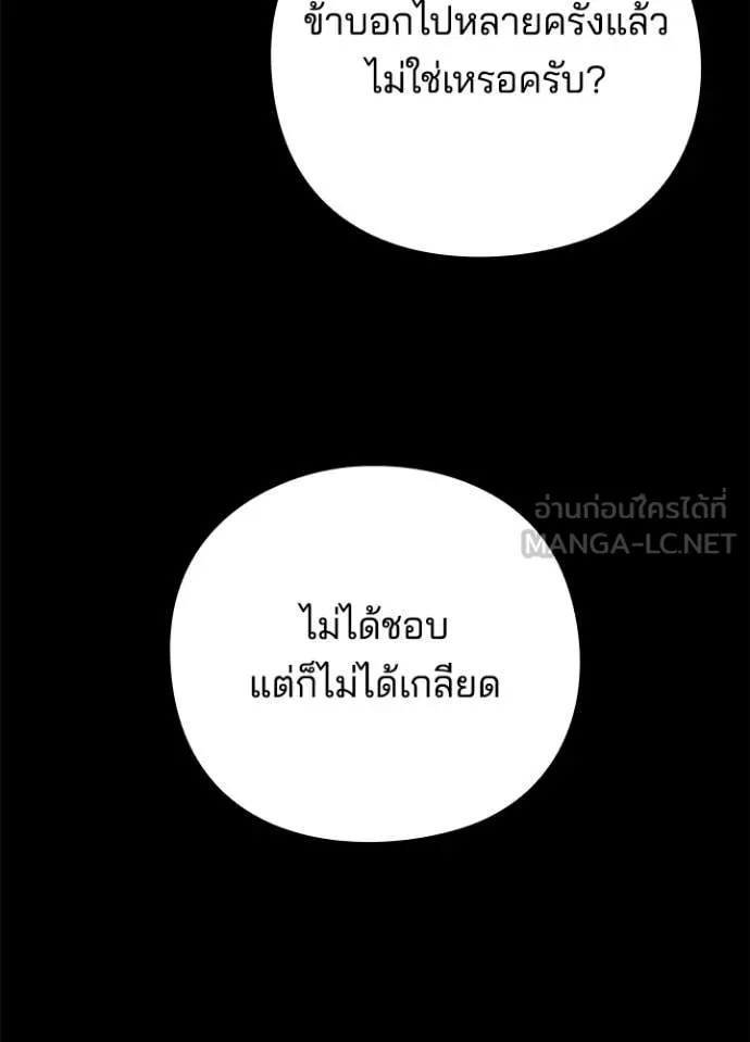 คืนแห่งโทแกบี ตอนที่ 112 รูปที่ 89